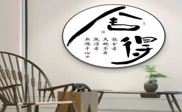 舍得为话题作文700字6篇