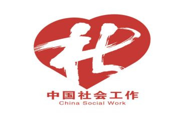 社工培训的心得体会优质5篇