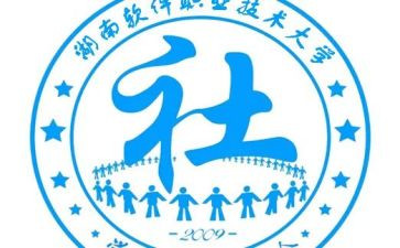 社联新学期工作计划7篇