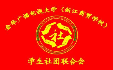 社联工作计划范文5篇