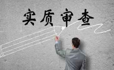 审查室工作总结5篇