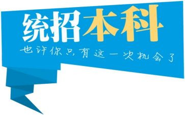 升本的自我鉴定通用7篇