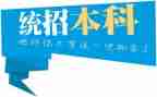 升本的自我鉴定通用7篇