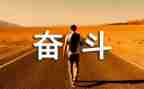 生存现状调研报告5篇