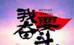 学会生存优秀作文8篇