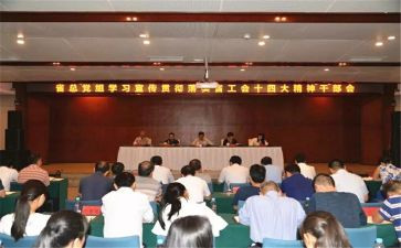 省工会工作报告报告范文7篇