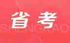 省考面试的心得体会范文8篇