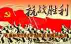胜利抗战心得体会参考5篇