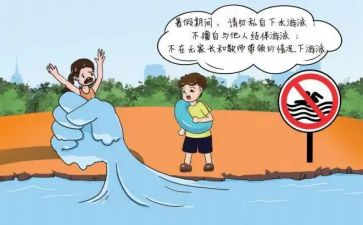 珍爱生命活动策划5篇