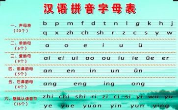 声母拼音教案p的教案7篇