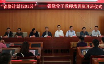 省培训心得体会优秀6篇