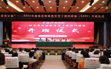 省培物理心得体会最新8篇