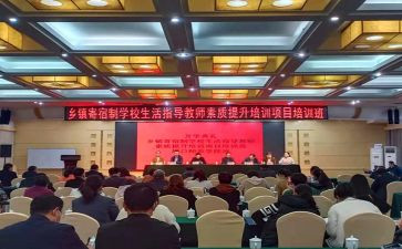 省培训心得体会5篇