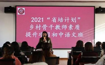 省培训心得体会通用5篇
