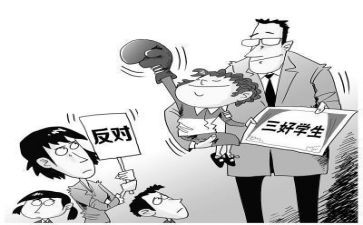 大学生三好学生申请书范文8篇