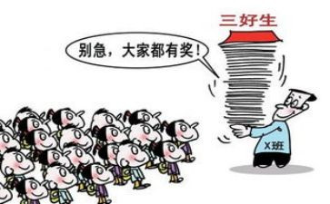 市三好班级事迹材料5篇