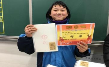 初中三好学生申请书6篇