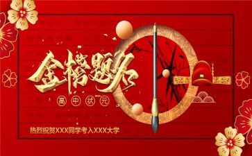 升学籍申请书7篇