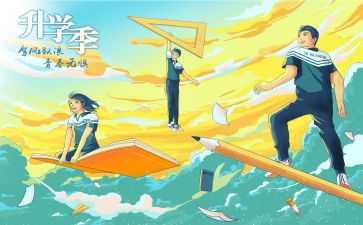 高中毕业生升学宴演讲稿6篇