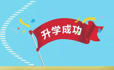 升学宴演讲稿的演讲稿参考5篇