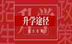 高考升学宴讲话稿7篇