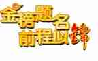 在升学宴上孩子讲话稿8篇