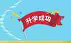 升学宴演讲稿的演讲稿参考5篇