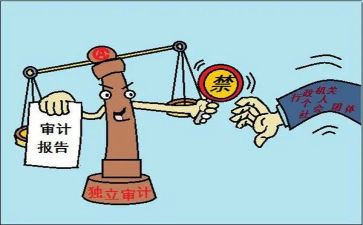 审计讲话稿6篇