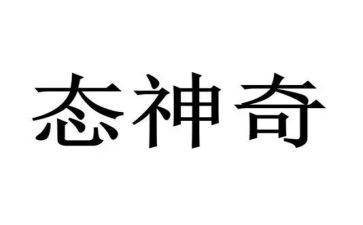 神奇的井作文精选7篇