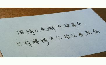 深情作文5篇