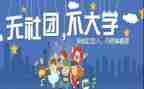 上社团的心得体会优秀5篇