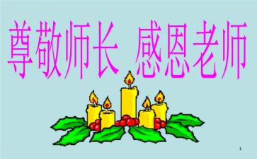 师长述职报告优质8篇
