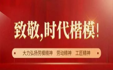 学习先进时代楷模心得体会7篇