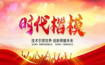 时代楷模朱有勇先进事迹心得体会5篇