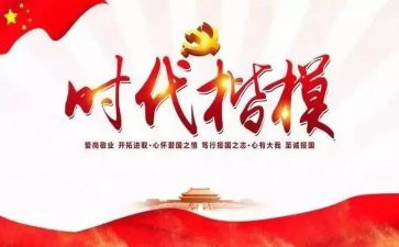时代楷模朱有勇先进事迹推荐6篇