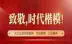 学习先进时代楷模心得体会7篇
