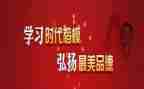 心得体会时代楷模作文6篇