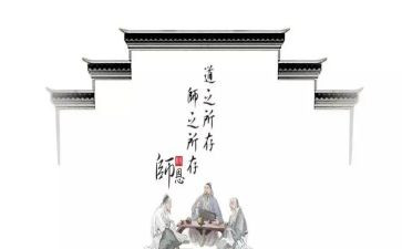 教师道德修养心得体会6篇