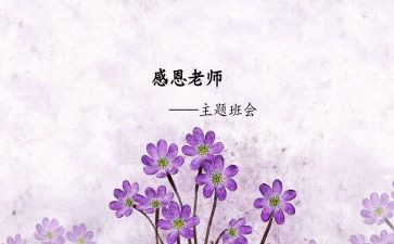 师恩优秀作文优秀5篇