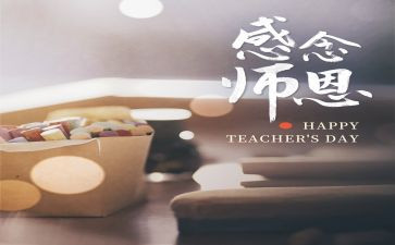 感谢师恩作文优质6篇