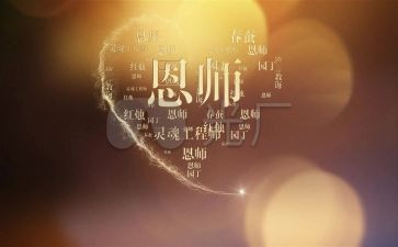 师恩难忘作文400字参考7篇