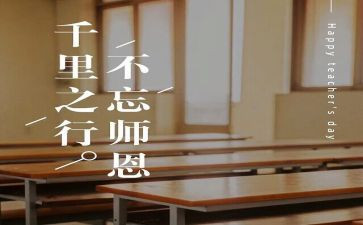 颂师恩演讲稿6篇