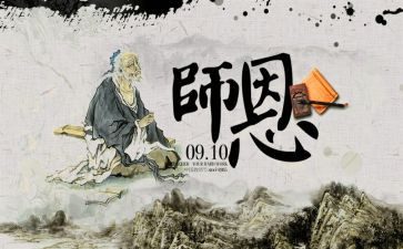 师恩难忘作文1000字6篇