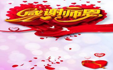 难忘师恩作文500字7篇
