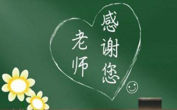 师恩难忘作文700字5篇