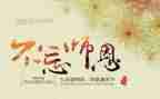 师恩类作文8篇