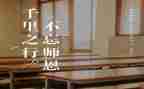 颂师恩演讲稿6篇