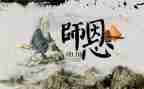师恩的作文优秀5篇
