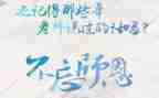 难忘师恩素材作文7篇