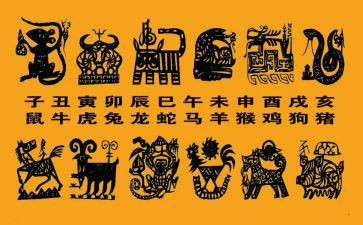 《十二生肖》教案参考8篇